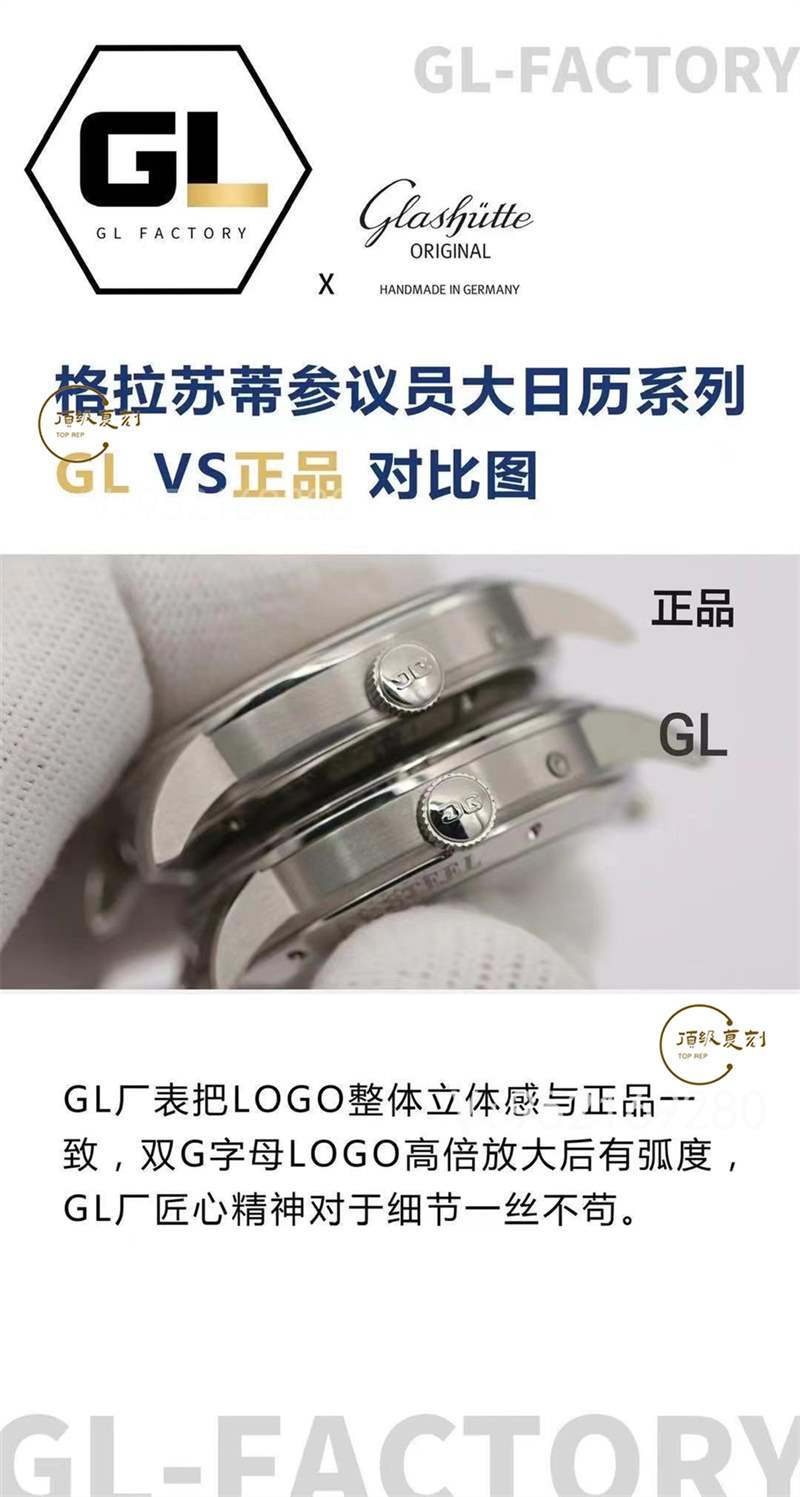 GL廠格拉蘇蒂參議員大日歷月相復(fù)刻表對比正品區(qū)別大嗎