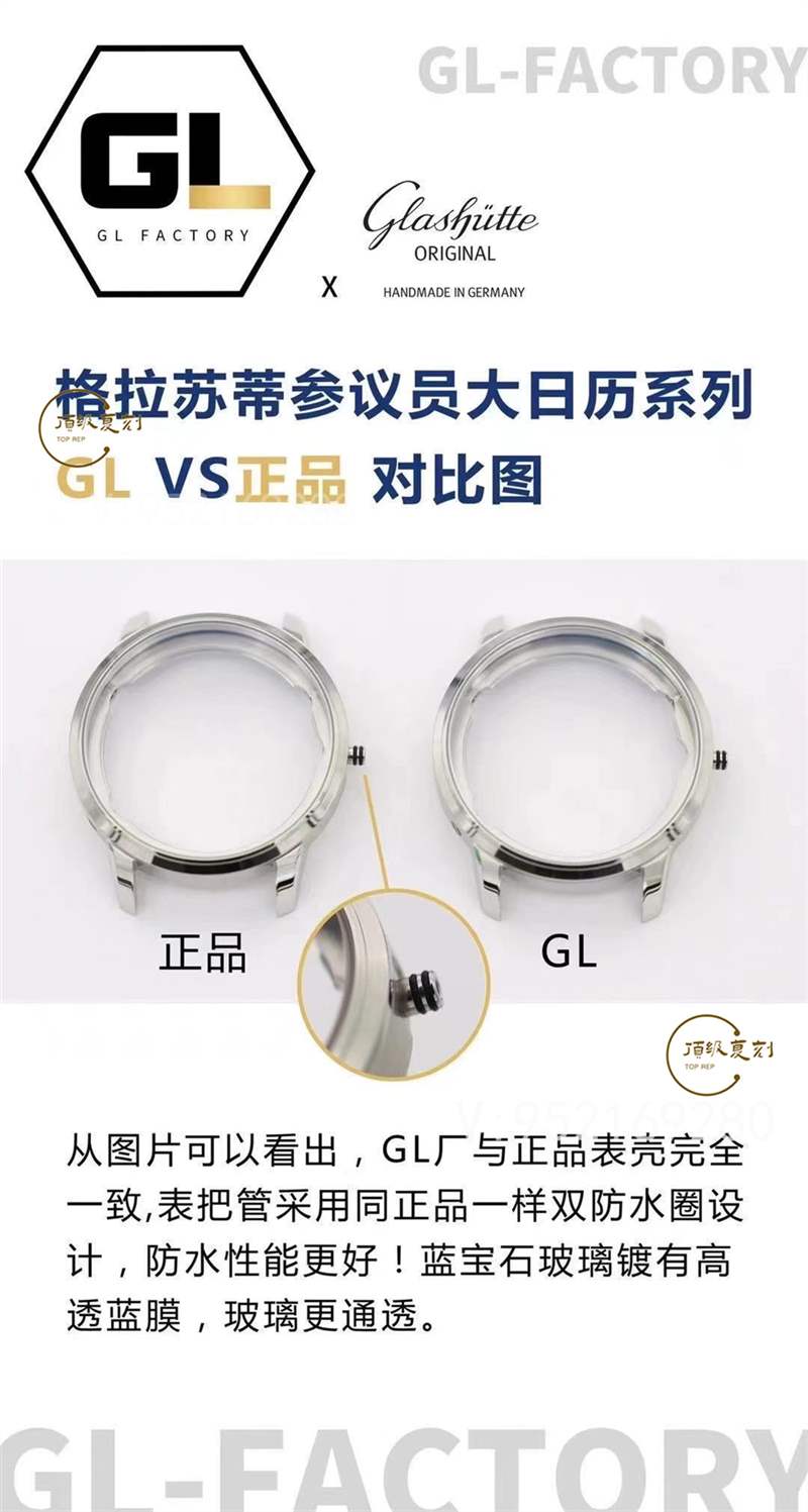 GL廠格拉蘇蒂參議員大日歷月相復(fù)刻表對比正品區(qū)別大嗎