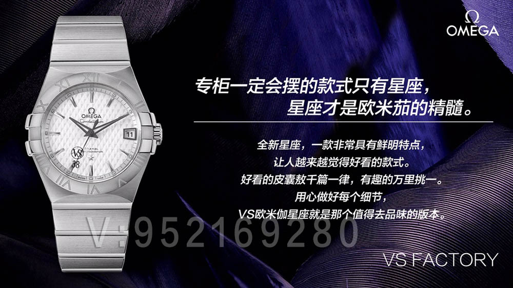 VS廠歐米茄星座38毫米「8500機(jī)芯」男款值得入手嗎？