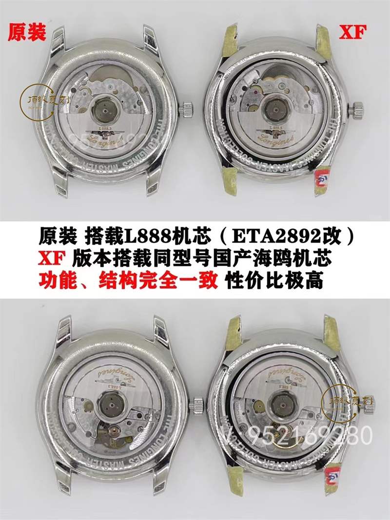 XF廠名匠單歷真假對(duì)比評(píng)測(cè),XF廠浪琴名匠對(duì)比正品可以過專柜嗎