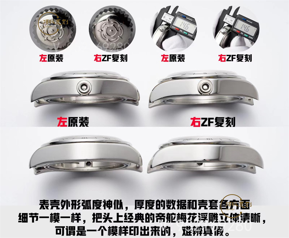 ZF廠帝舵鋼盾碧灣系列M79730-0006對比評測,和正品細(xì)節(jié)差距大嗎