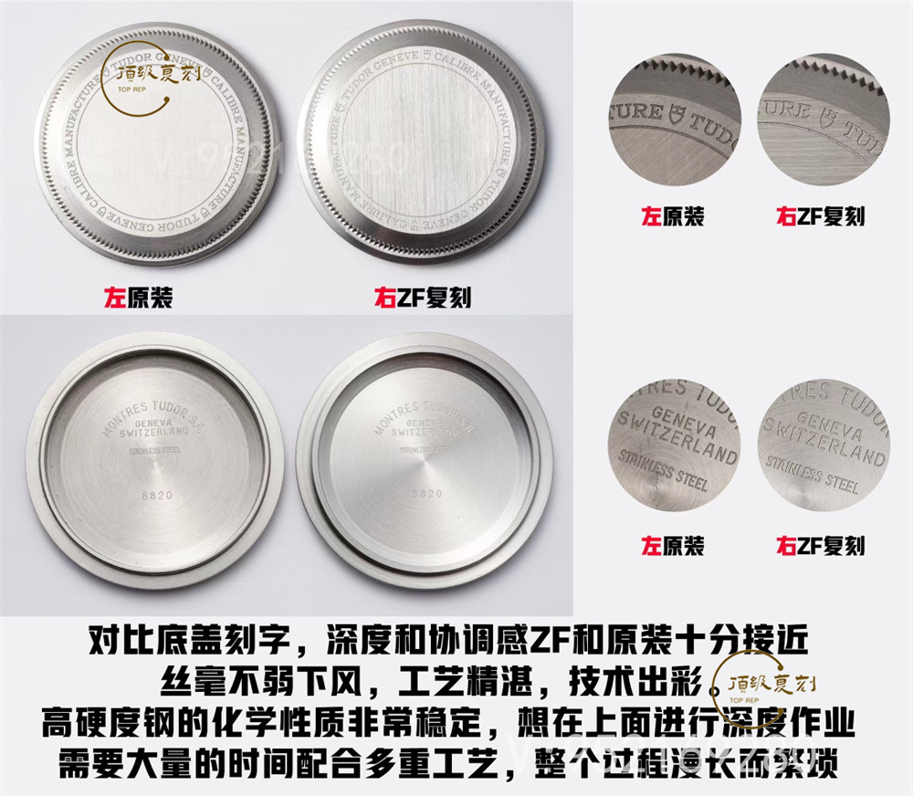 ZF廠帝舵鋼盾碧灣系列M79730-0006對比評測,和正品細(xì)節(jié)差距大嗎