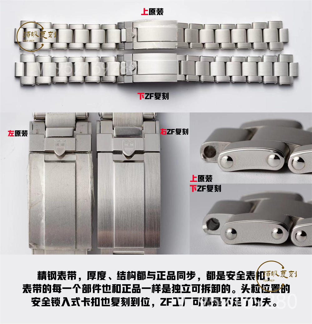 ZF廠帝舵鋼盾碧灣系列M79730-0006對比評測,和正品細(xì)節(jié)差距大嗎