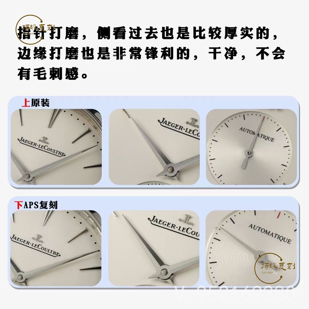 APS廠積家超薄大師Q1218420兩針半復(fù)刻表對(duì)比正品怎么樣