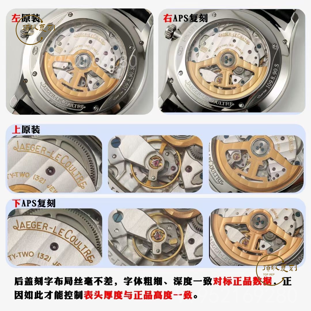 APS廠積家超薄大師Q1218420兩針半復(fù)刻表對(duì)比正品怎么樣