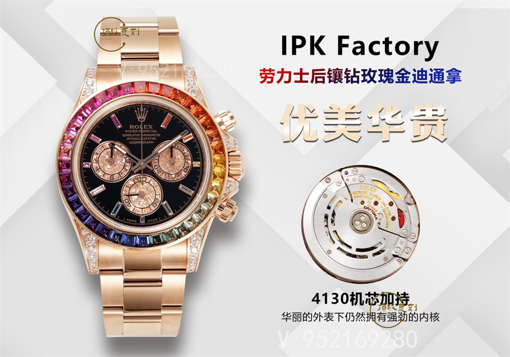 IPK廠勞力士玫瑰金迪通拿116595RBOW彩虹迪評(píng)測(cè)(IPK廠4130彩虹迪玫瑰金怎么樣)